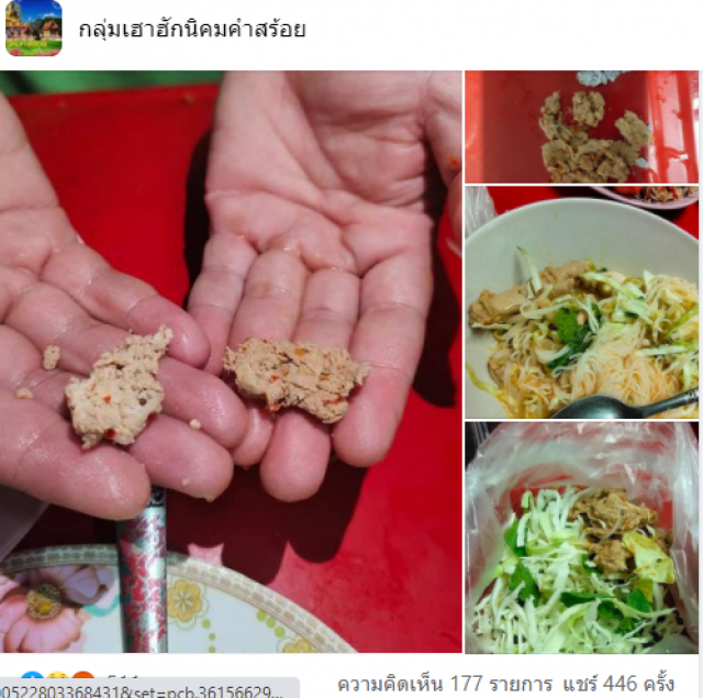 สาวถ่ายภาพน้ำยาขนมจีน เจอสิ่งบางอย่างคล้ายทิชชู่ในน้ำยา