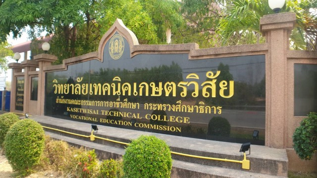 ฉาว!ครูวิทยาลัยเทคนิคชวน นศ.หลับนอนแลกเกรด