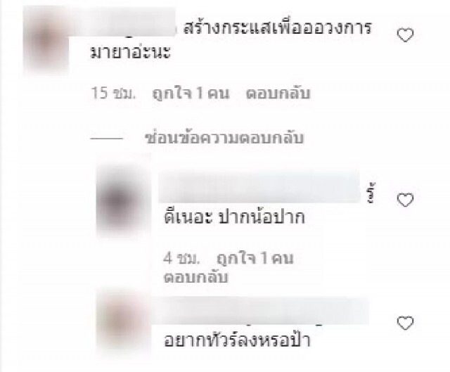 "แจ็ค แฟนฉัน" หายเศร้า!! โพสต์แรก หลังประกาศเลิก "คุณ คุณัญญา" กลับถูกชาวเน็ตแซะ วงการมายา