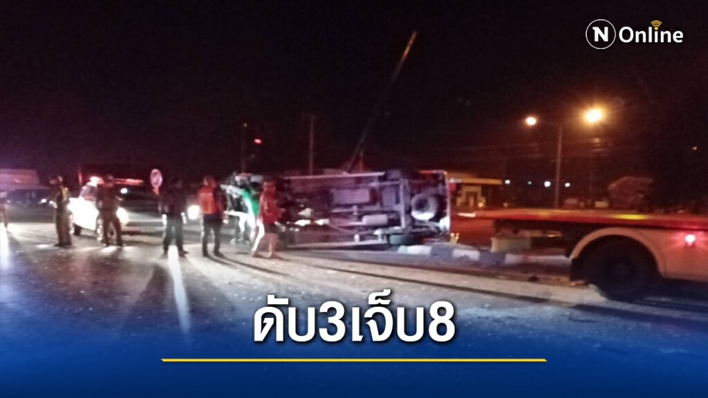 กระบะเลี้ยวตัดหน้ารถตู้โดยสาร ดับ 3 เจ็บ 8