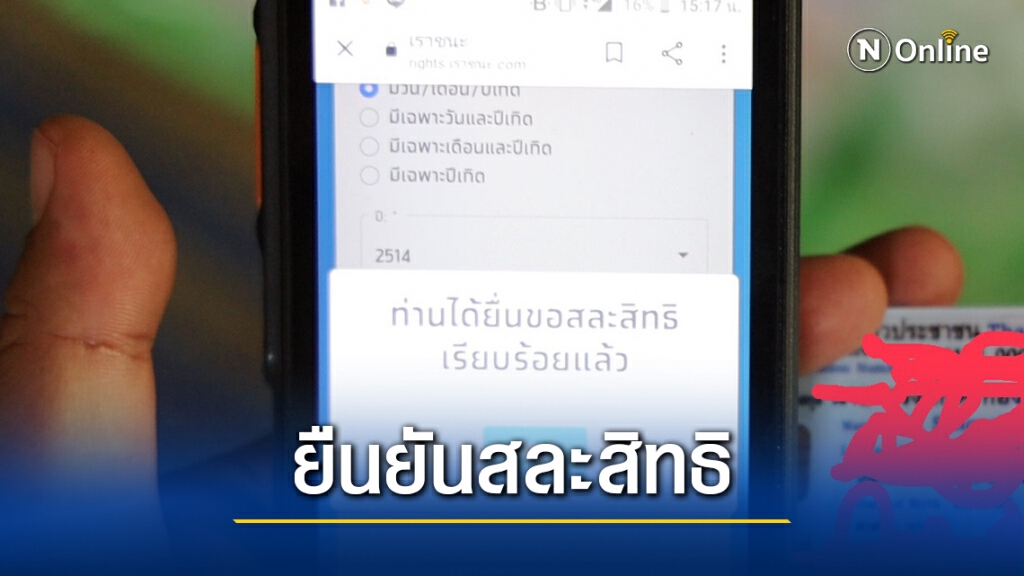 แม่เผยเคยบอกลูกไม่ได้เราชนะก็ไม่เป็นไร