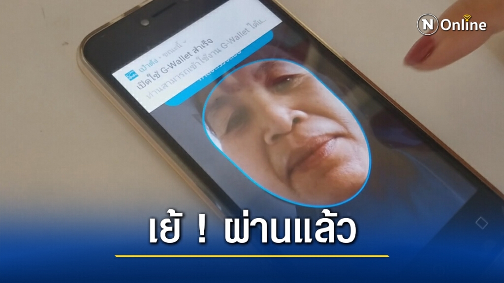 เฮลั่น ใช้ได้ผลจริง ๆ สแกนหน้าทาแป้งฝุ่นรอบเดียวผ่านฉลุย