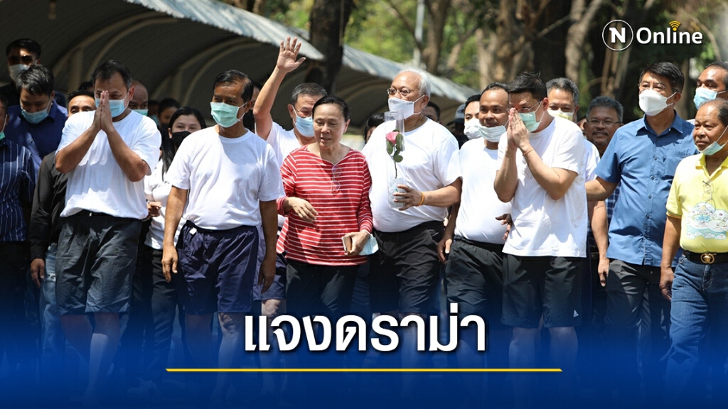 เรือนจำพิเศษกรุงเทพ แจงแล้ว!! ประเด็นสิทธิพิเศษ 8 ผู้ต้องขัง กปปส.เยี่ยมญาติ