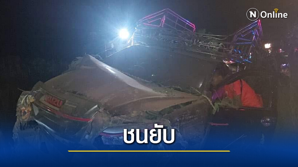 หนุ่มรับจ้างขนผักโมโหถูกรุมตีขับกระบะไล่ชนดะ ตาย 2 เจ็บ 4