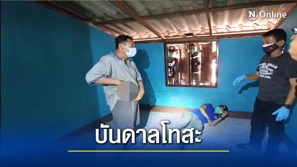 จับอดีตตร.ตม.ฆ่าแฟนสาว-ขนศพทิ้งอำพรางคดี