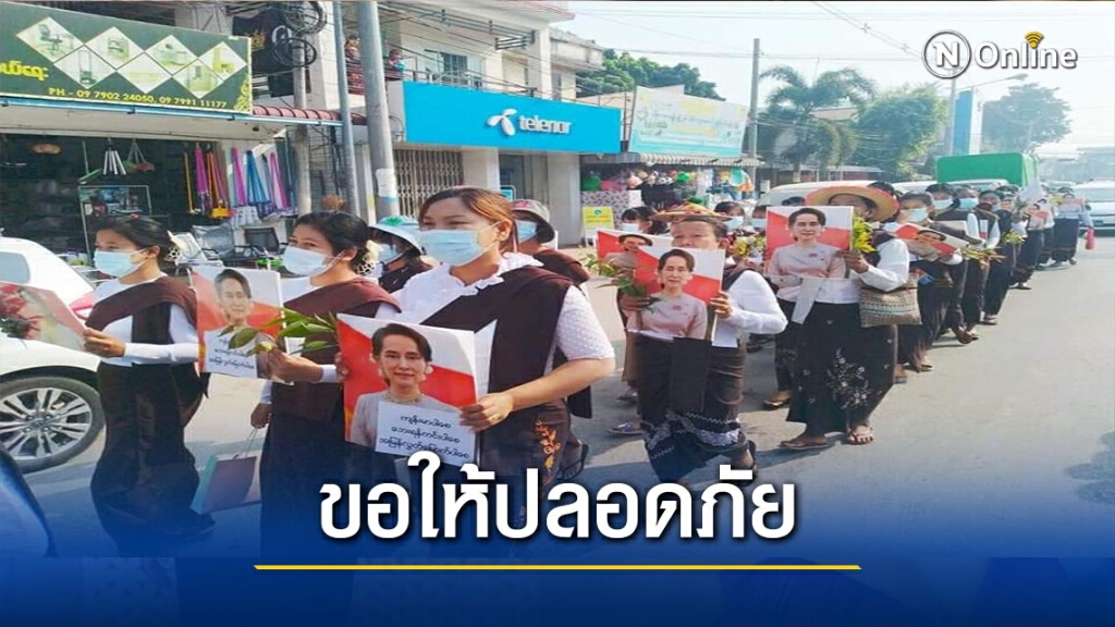 ภาวนา"อองซาน ซูจี"ปลอดภัย ภาวนา"อองซาน ซูจี"ปลอดภัย