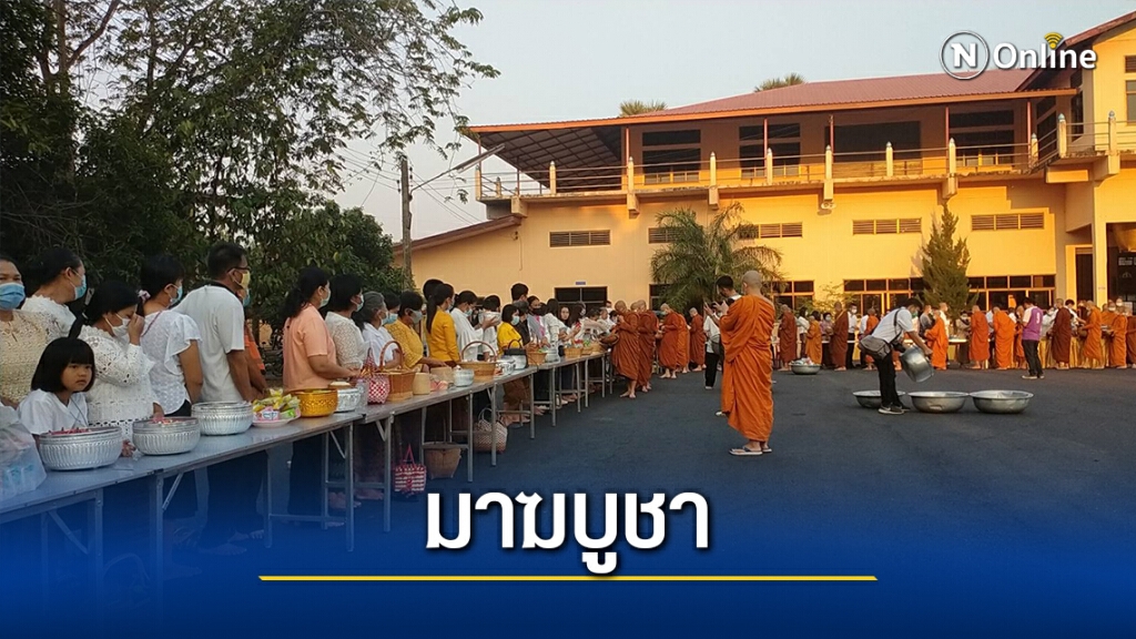 ชาวพุทธนุ่งผ้าซิ่นตักบาตรวันมาฆบูชา ชาวพุทธนุ่งผ้าซิ่นตักบาตรวันมาฆบูชา