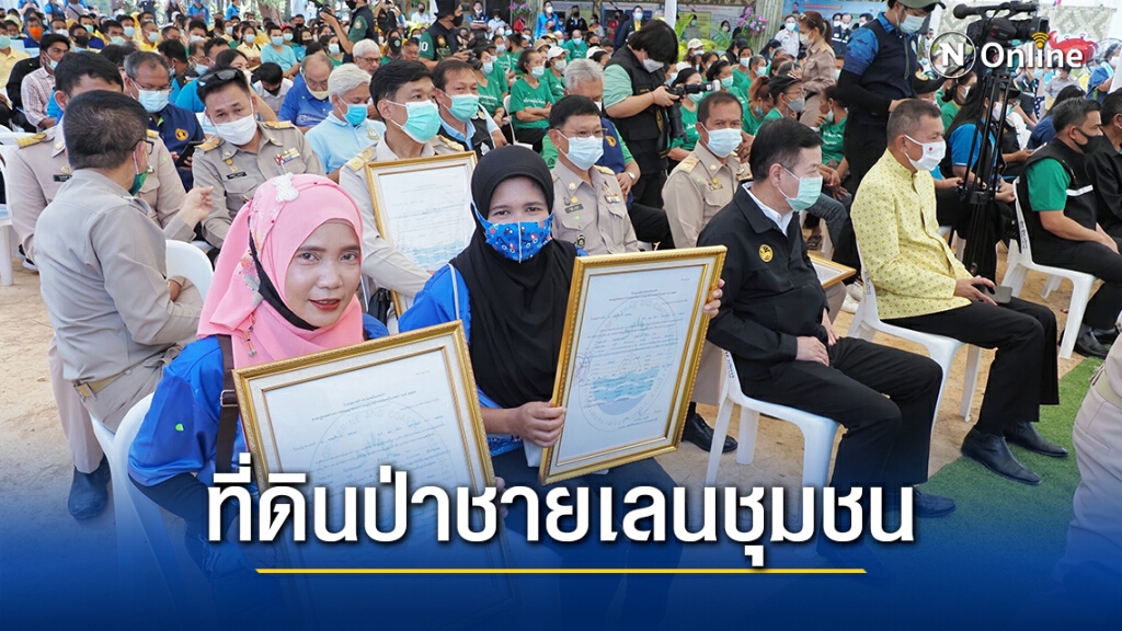 ทส.เร่งแก้ปัญหาที่ดินป่าชายเลนชุมชนเมืองระนอง