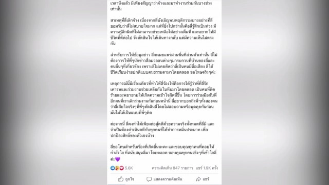 "ลิลลี่"โพสต์เฟซบุ๊กโต้ข่าวเป็นธุระจัดหาสาวให้แร็ปเปอร์ชื่อดัง