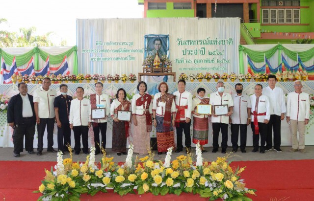 จัดงานวันสหกรณ์แห่งชาติน้อมรำลึกพระกรุณาธิคุณ
