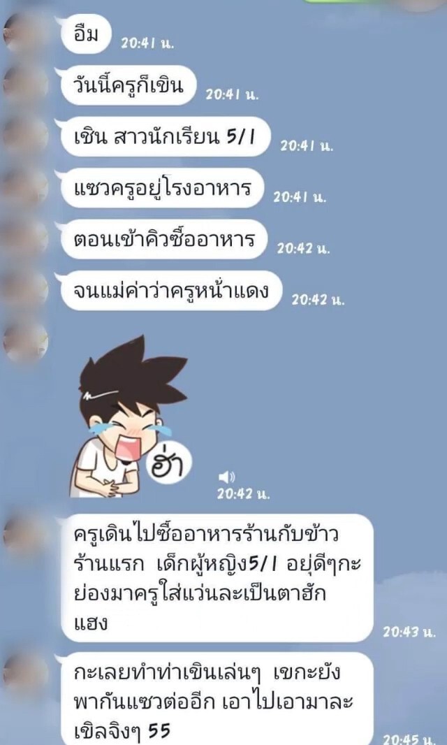 แชร์ว่อนคลิปเสียงครูตีนักเรียน รัวๆเหตุไม่เก็บขยะ