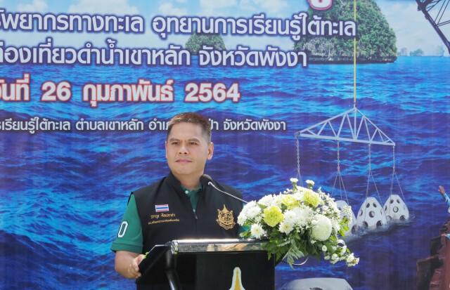 ทส.มอบปะการังเทียมให้เครือข่ายชุมชนดูแลและปกป้อง