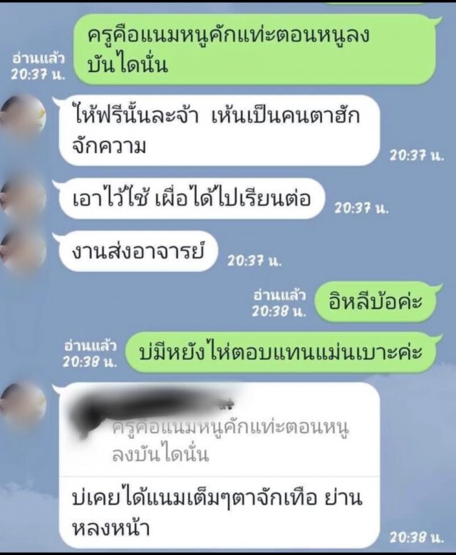แชร์ว่อนคลิปเสียงครูตีนักเรียน รัวๆเหตุไม่เก็บขยะ