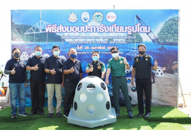 ทส.มอบปะการังเทียมให้เครือข่ายชุมชนดูแลและปกป้อง