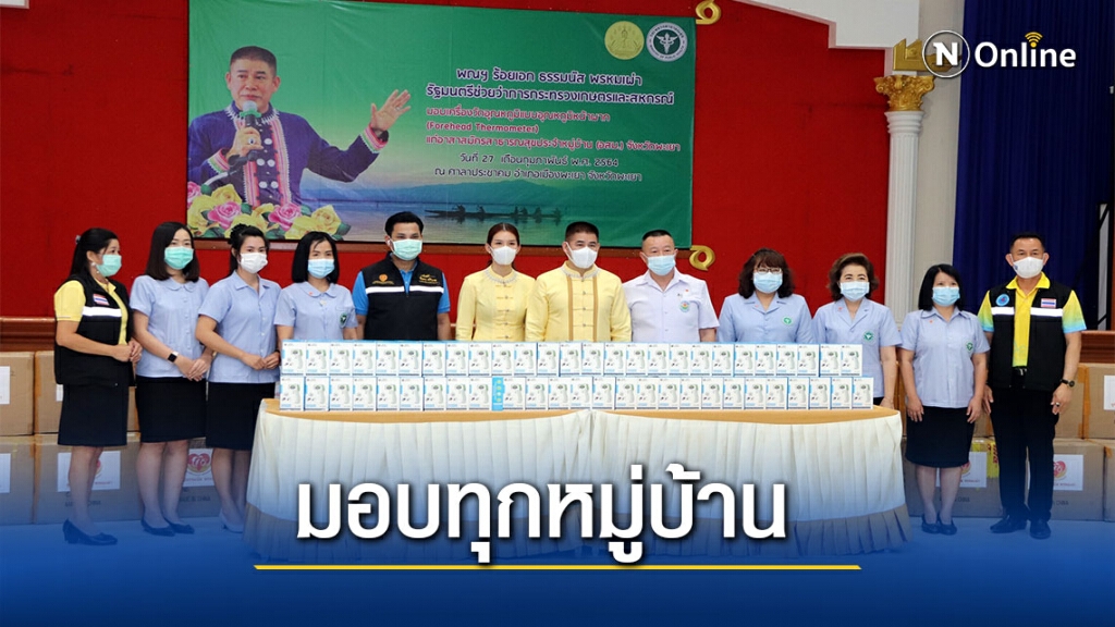 มอบเครื่องวัดอุณหภูมิให้อสม.ทุกหมู่บ้าน มอบเครื่องวัดอุณหภูมิให้อสม.ทุกหมู่บ้าน