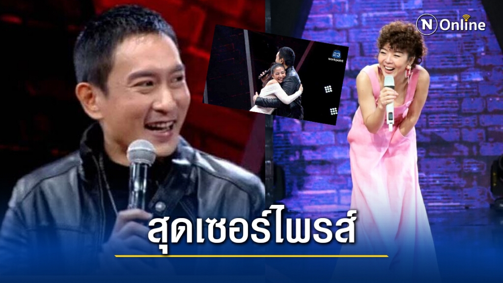 "ใบเตย" เสียอาการหนักมาก "แพท พาวเวอร์แพท" เซอร์ไพรส์ ร้องข้ามกำแพงกับ "ลุลา"
