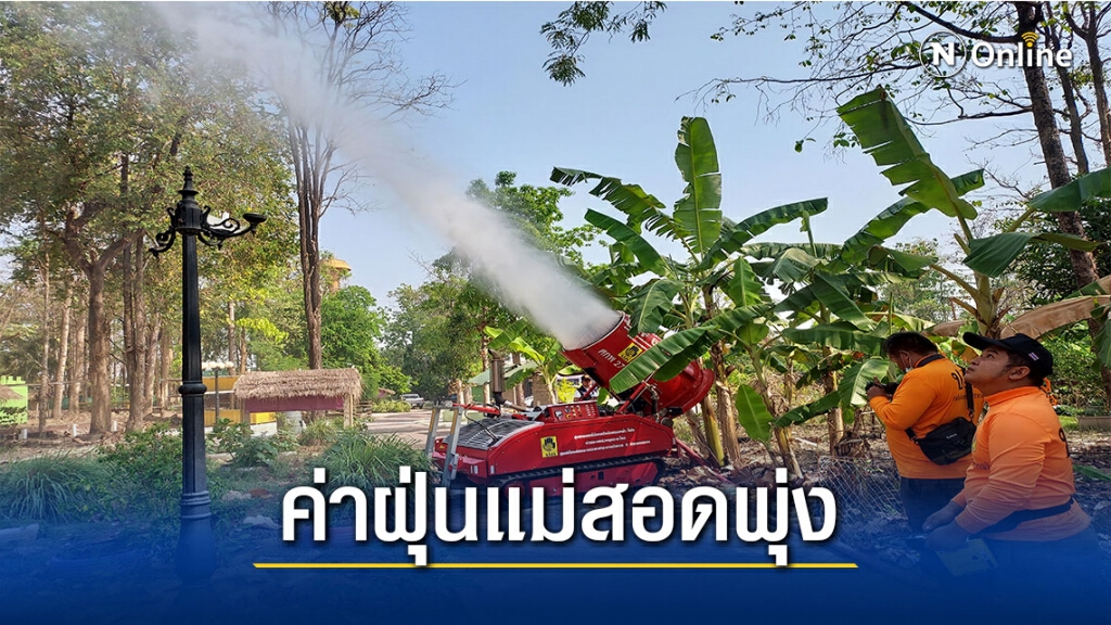 นำชุดยานยนต์ฉีดน้ำระยะไกลไล่ฝุ่น นำชุดยานยนต์ฉีดน้ำระยะไกลไล่ฝุ่น