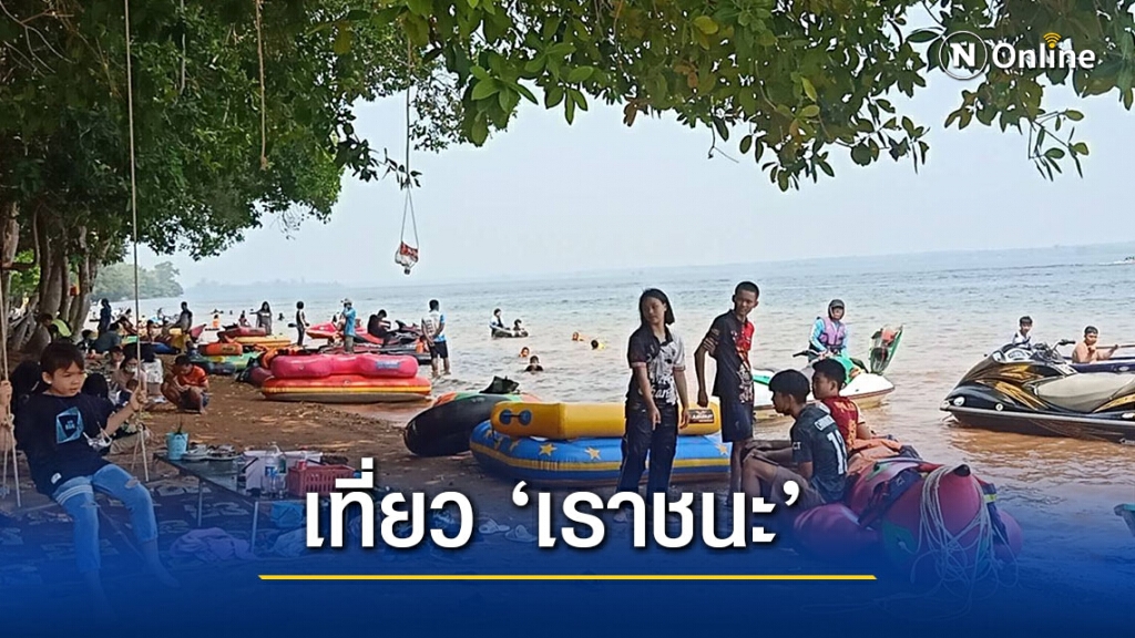 นทท.แห่ใช้สิทธิ์คนละครึ่งและเราชนะเที่ยวหาดคำสมบูรณ์