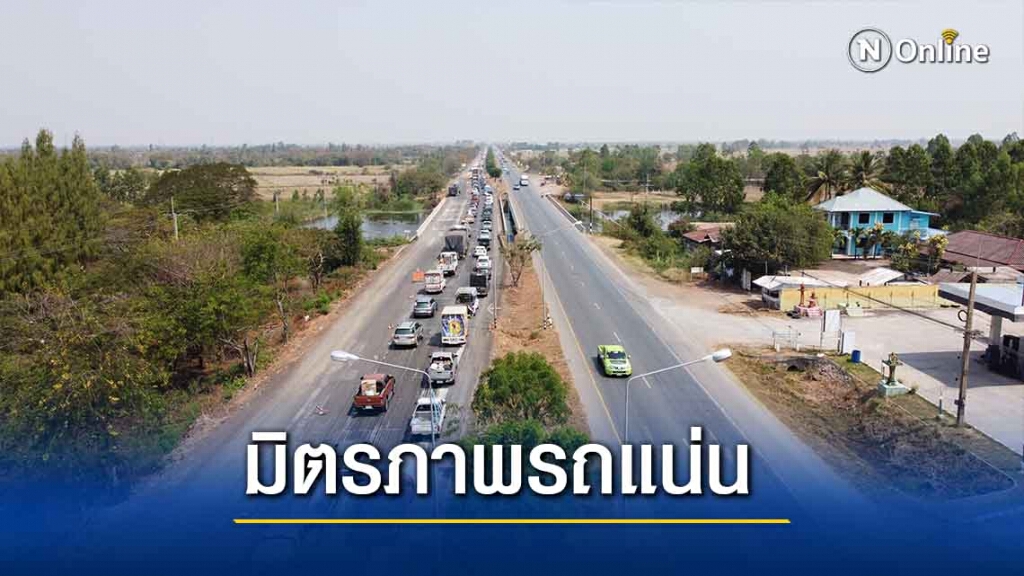 มิตรภาพติดหนึบ ปชช.ท่องเที่ยววันหยุด