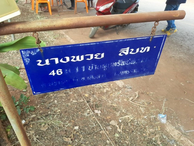 บรรยากาศงานศพหนึ่งในวัยรุ่น ที่ถูกกระบะตีนโหดขับชนดับ 2 ศพที่บุรีรัมย์