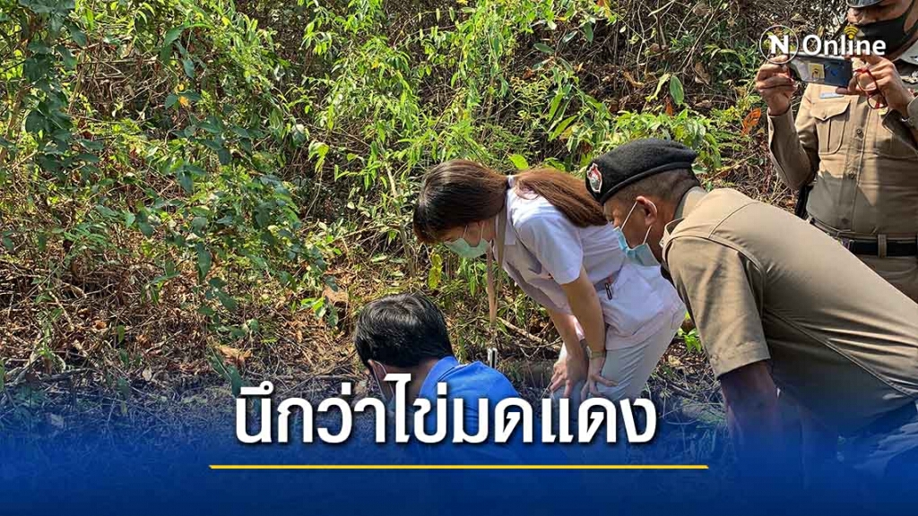 พบโครงกระดูกมนุษย์ข้างทาง คาดเสียชีวิตมาแล้ว 10 วัน