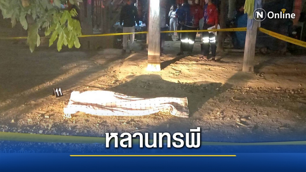 หลานโหดแค่โดนด่า-คว้าปืนแก็ปยิงยายดับคาที่ หลานโหดแค่โดนด่า-คว้าปืนแก็ปยิงยายดับคาที่
