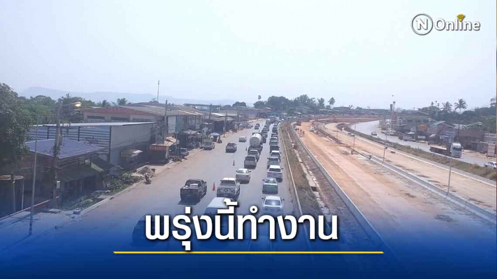 ชาวอีสานกลับไปทำงานทำมิตรภาพติดหนึบ ชาวอีสานกลับไปทำงานทำมิตรภาพติดหนึบ