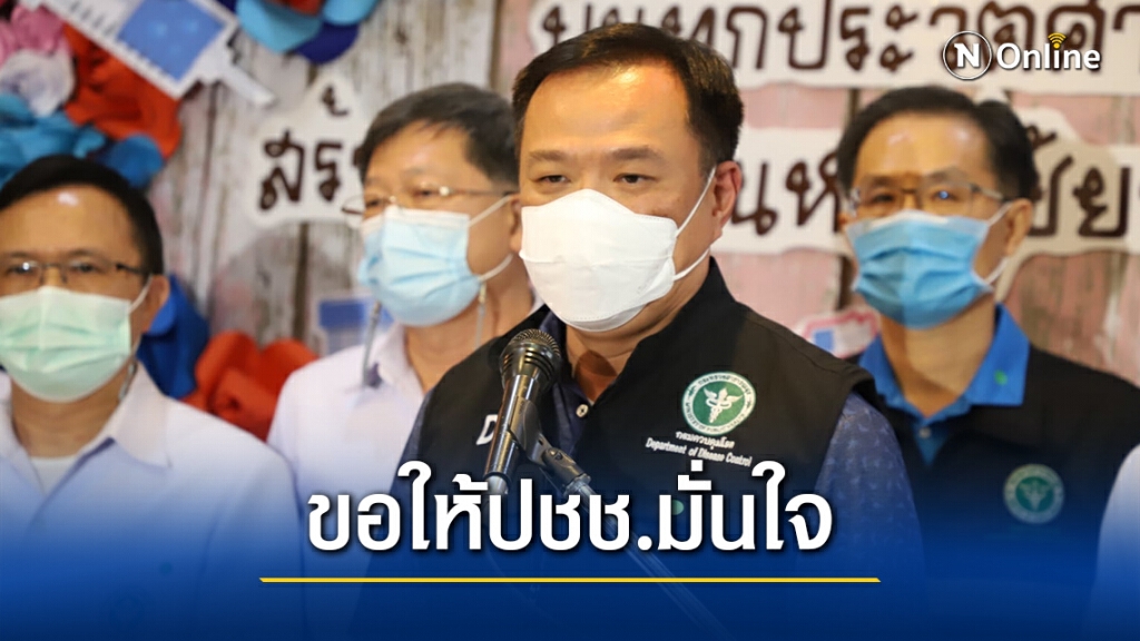 "อนุทิน" รุดเยี่ยมชมการฉีดวัคซีนโควิด-19 ที่รพ.สมุทรสาคร ยันวัคซีนมาตรฐานสูงทุกโดส