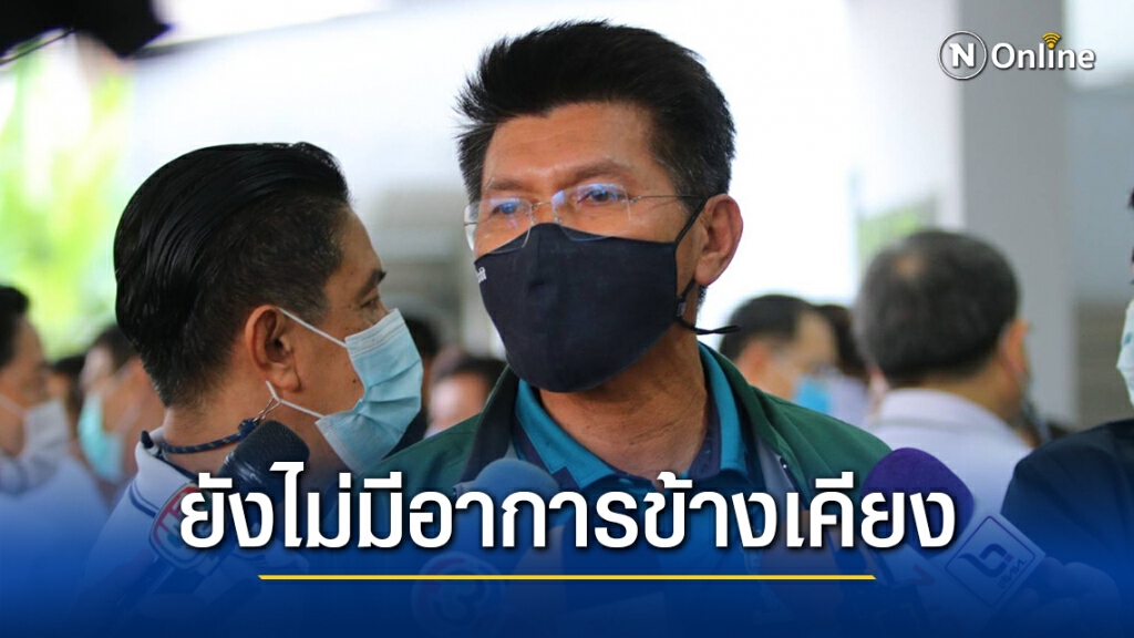 "สาธิต" ย้ำ มั่นใจในวัคซีน เผยหลังฉีดยังไม่มีอาการแทรก "สาธิต" ย้ำ มั่นใจในวัคซีน เผยหลังฉีดยังไม่มีอาการแทรก