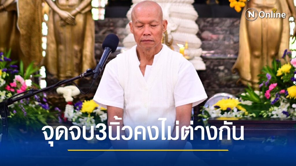 พุทธะอิสระเตือนแก๊ง 3 นิ้ว จุดจบคงไม่ต่างจากกปปส. พุทธะอิสระเตือนแก๊ง 3 นิ้ว จุดจบคงไม่ต่างจากกปปส.