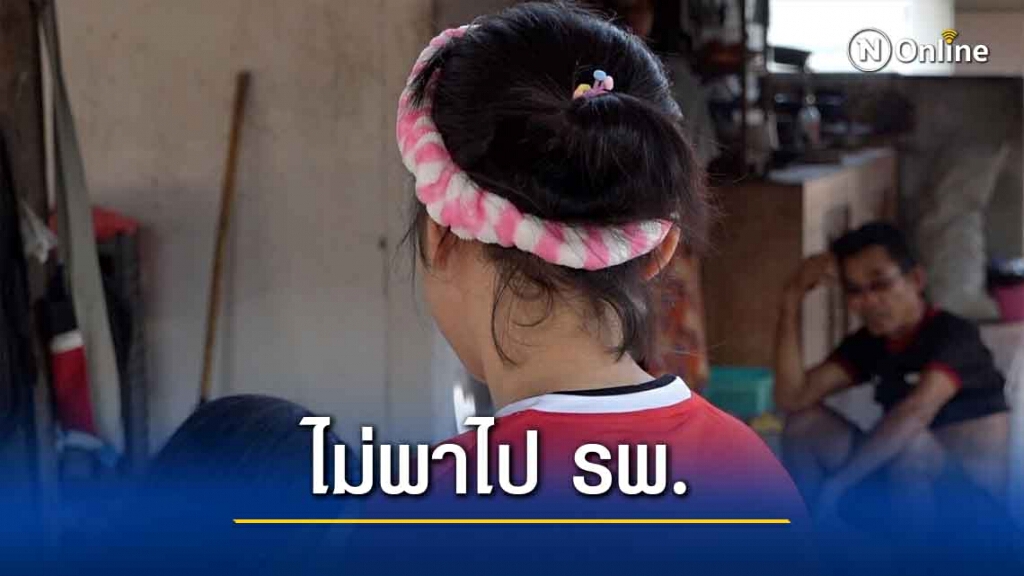 ลุงเขยลวงหลานสาว 17 ปี ข่มขืน