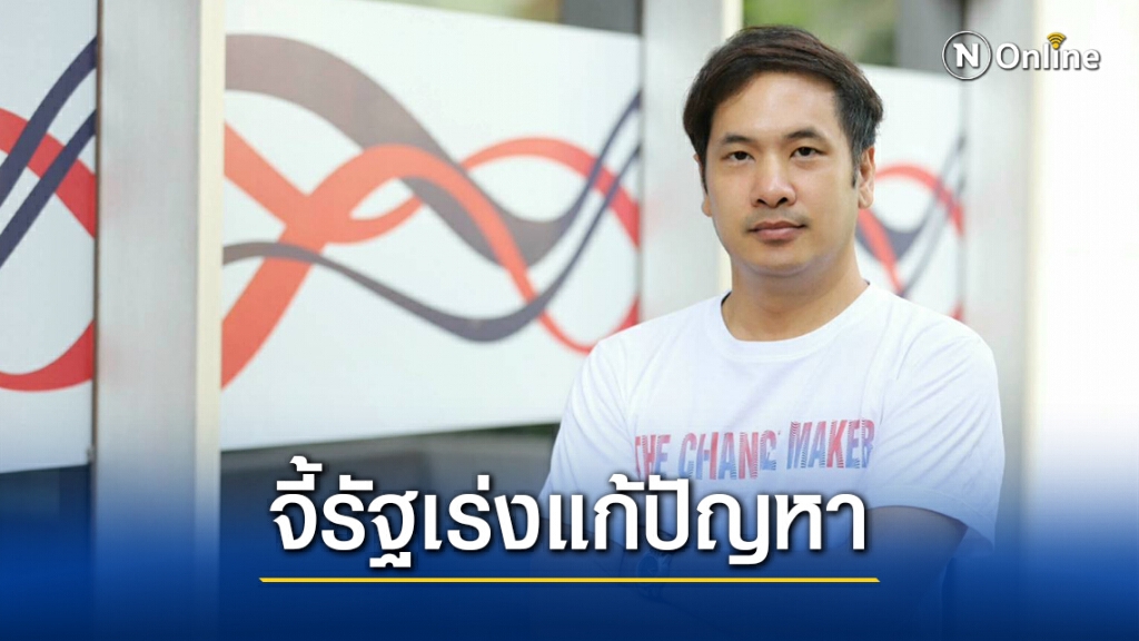 "ผู้กองมาร์ค" เร่ง "นายกตู่" รีบแก้ปัญหาผักตบชวาที่ต้นเหตุก่อนที่จะสายเกินไป