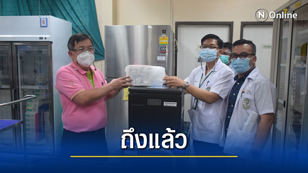 วัคซีน 5 พันโดสแรก ถึงรพ.แม่สอดแล้ว วัคซีน 5 พันโดสแรก ถึงรพ.แม่สอดแล้ว