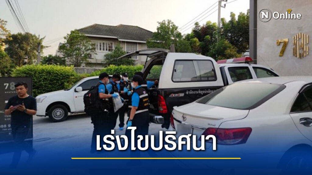 ตร.สอบพุ่งเป้าพฤติกรรมงานปาร์ตี้ คดี "วาวา"