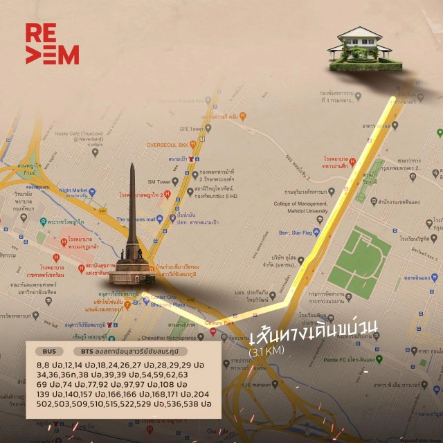 เริ่มแล้ว! "ม็อบ28กุมภา" ทยอยรวมตัวที่ "อนุสาวรีย์ชัย"