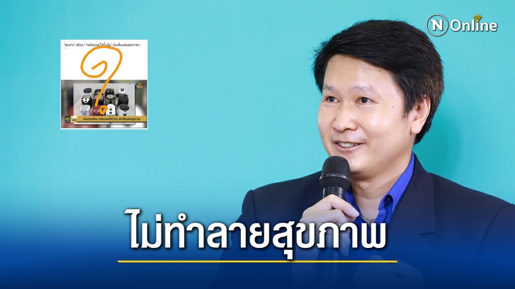 "อ.เจษฎ์" ชี้ "หม้อทอดไร้น้ำมัน" ไม่ทำลายสุขภาพ แค่บางรุ่นอาจมีอันตราย