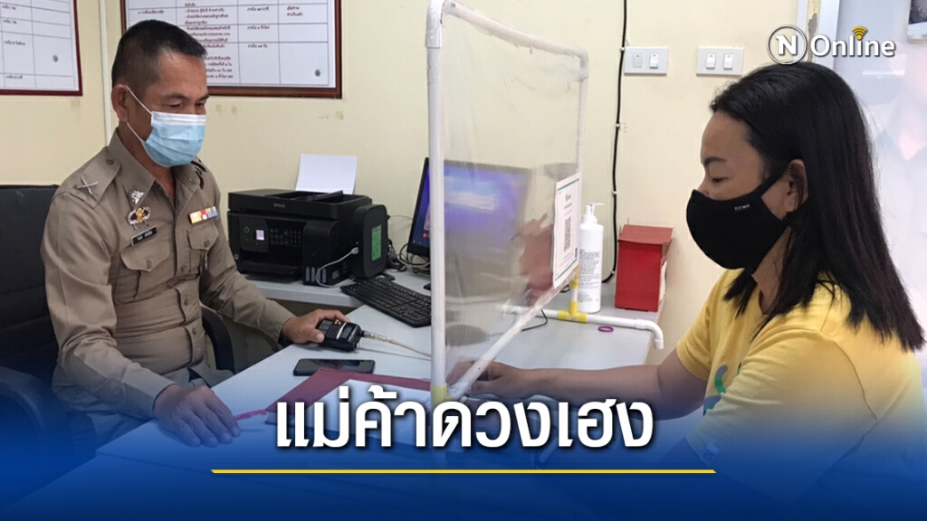 แม่ค้าขายลูกชิ้นตลาดบ้านค่ายดวงเฮง ถูกรางวัลที่1รับ 12 ล้าน