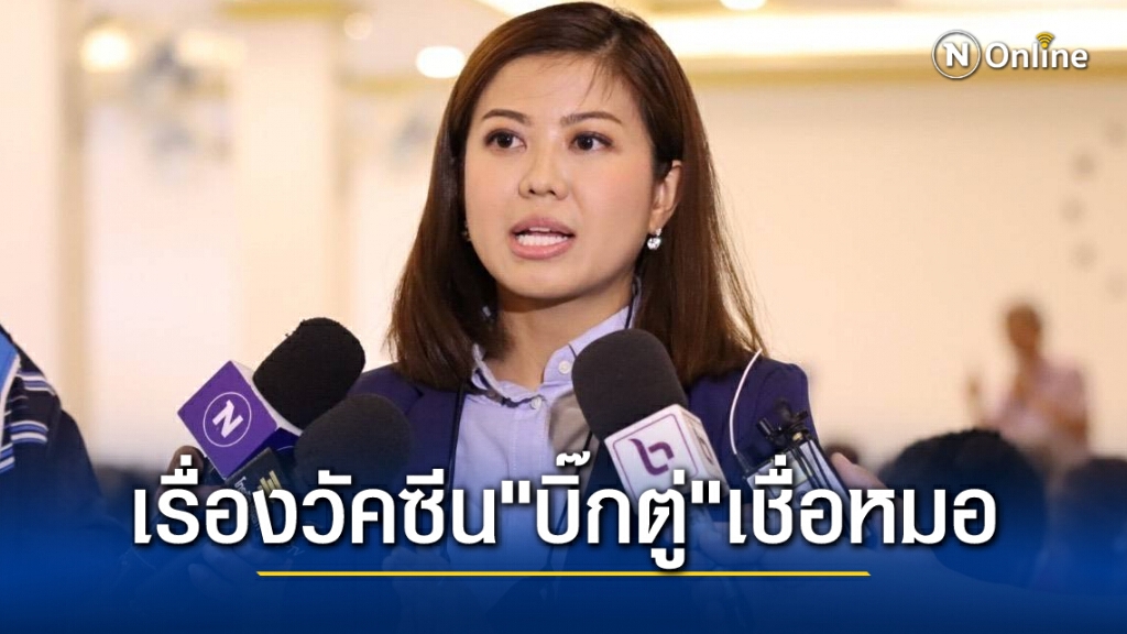 "อ้น ทิพานัน" เชื่อ นายกฯไม่ได้กลัวฉีดวัคซีน เพียงแต่ช่วงอายุไม่เหมาะกับซิโนแวค