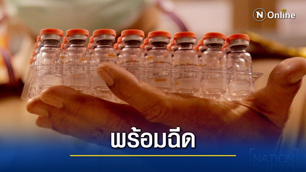 วัคซีนโควิด-19 ถึงจังหวัดภูเก็ต วัคซีนโควิด-19 ถึงจังหวัดภูเก็ต