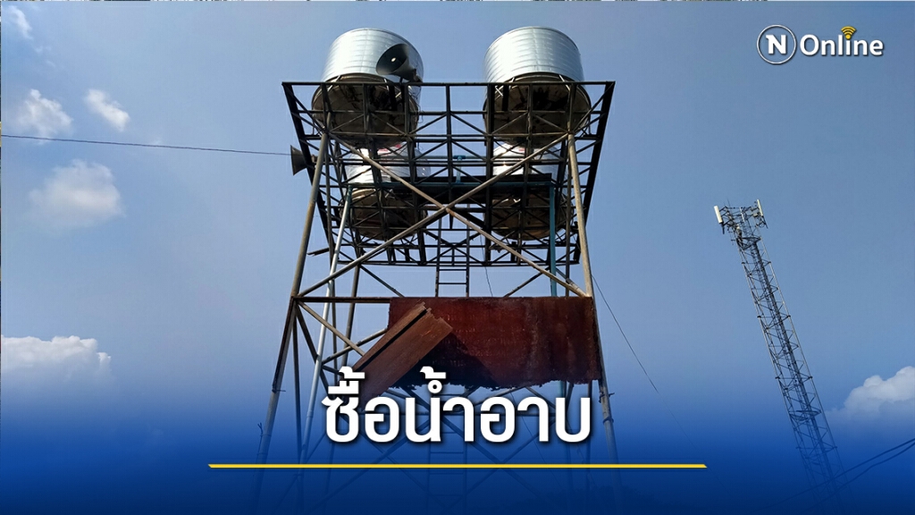 ชาวบ้านเดือดร้อนหนัก น้ำประปาหมู่บ้านไม่ไหล5วันแล้ว ชาวบ้านเดือดร้อนหนัก น้ำประปาหมู่บ้านไม่ไหล5วันแล้ว