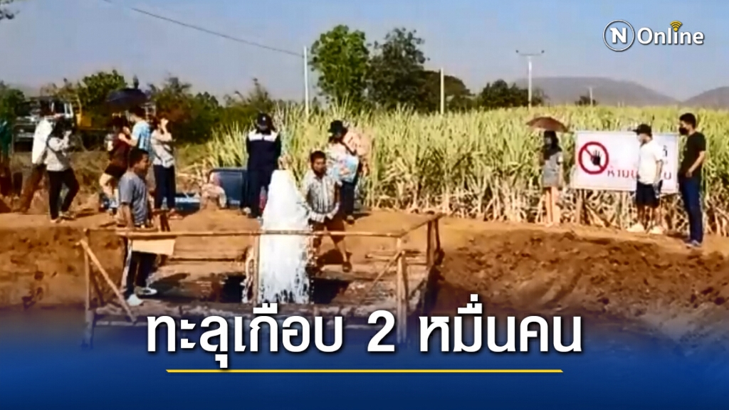 ปชช.-นทท.แห่ชิมน้ำพุโซดาห้วยกระเจา 5 วัน ทะลุเกือบ 2 หมื่นคน ยังไม่มีกำหนดปิด ชวนมาทดลองได้ทุกวัน