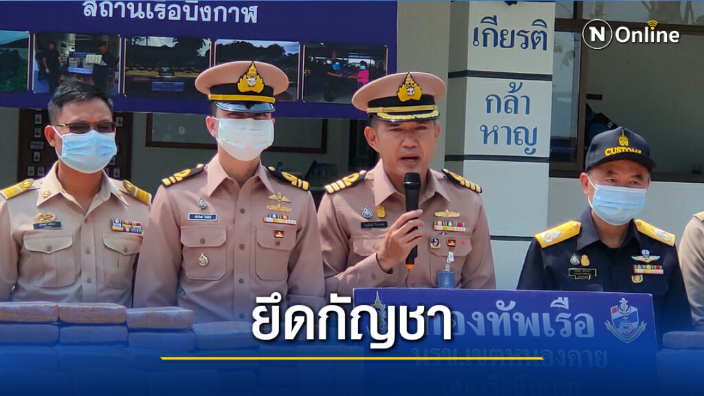 นรข.สนธิกำลังยึดกัญชา 600 แท่งมูลค่า 6 ล้านที่ริมโขง