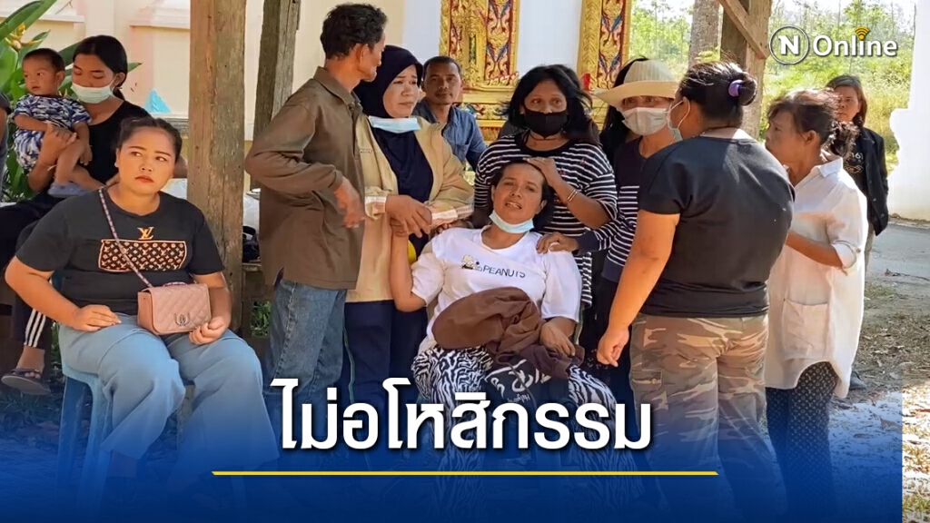 รับศพ "น้องนิหน่า" กลับบ้าน ญาติลั่นไม่อโหสิกรรม รับศพ "น้องนิหน่า" กลับบ้าน ญาติลั่นไม่อโหสิกรรม