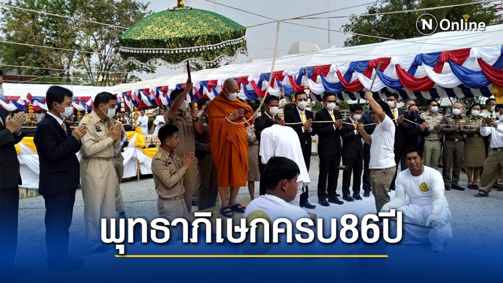 จัดพิธีพุทธาภิเษก พระพุทธประจำสนง.อัยการนนทบุรีครบรอบ 86 ปี จัดพิธีพุทธาภิเษก พระพุทธประจำสนง.อัยการนนทบุรีครบรอบ 86 ปี