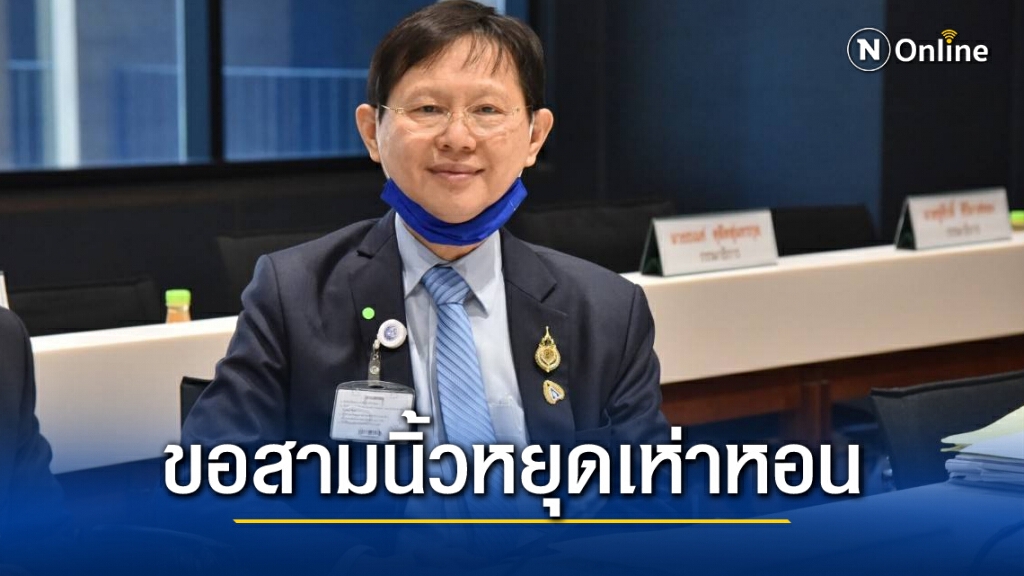 "หมอระวี" ฉะม็อบสามนิ้วหยุดเห่าหอน จี้อีแอบหยุดหลอกใช้มวลชน