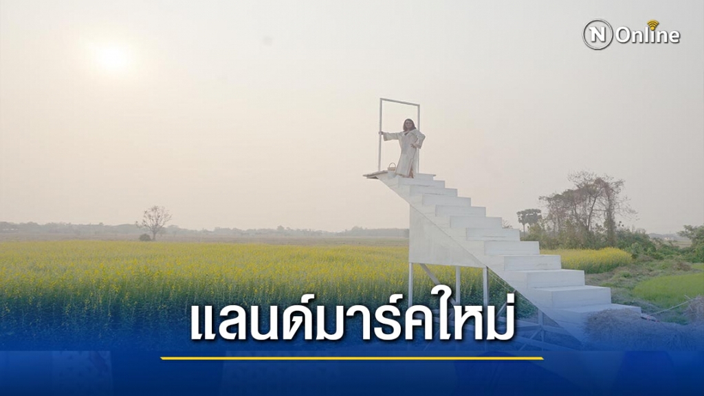 "วัดป่าพระเจ้าอุทุมพร"แลนด์มาร์คแห่งใหม่ "วัดป่าพระเจ้าอุทุมพร"แลนด์มาร์คแห่งใหม่