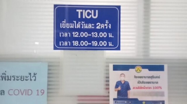 ผวจ.รุดเยี่ยมผู้ใหญ่บ้านถูกตีขณะปฏิบัติงาน