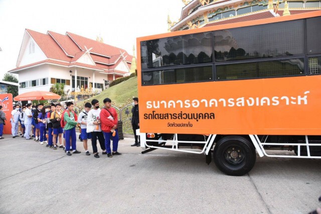 ธอส.ส่งมอบรถนักเรียนช่วยเยาวชนในอุปถัมภ์วัดห้วยปลากั้ง จ.เชียงราย