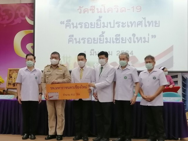 เชียงใหม่ฉีดวัคซีนโควิด-19 เข็มแรกแล้ว