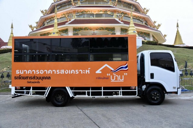 ธอส.ส่งมอบรถนักเรียนช่วยเยาวชนในอุปถัมภ์วัดห้วยปลากั้ง จ.เชียงราย